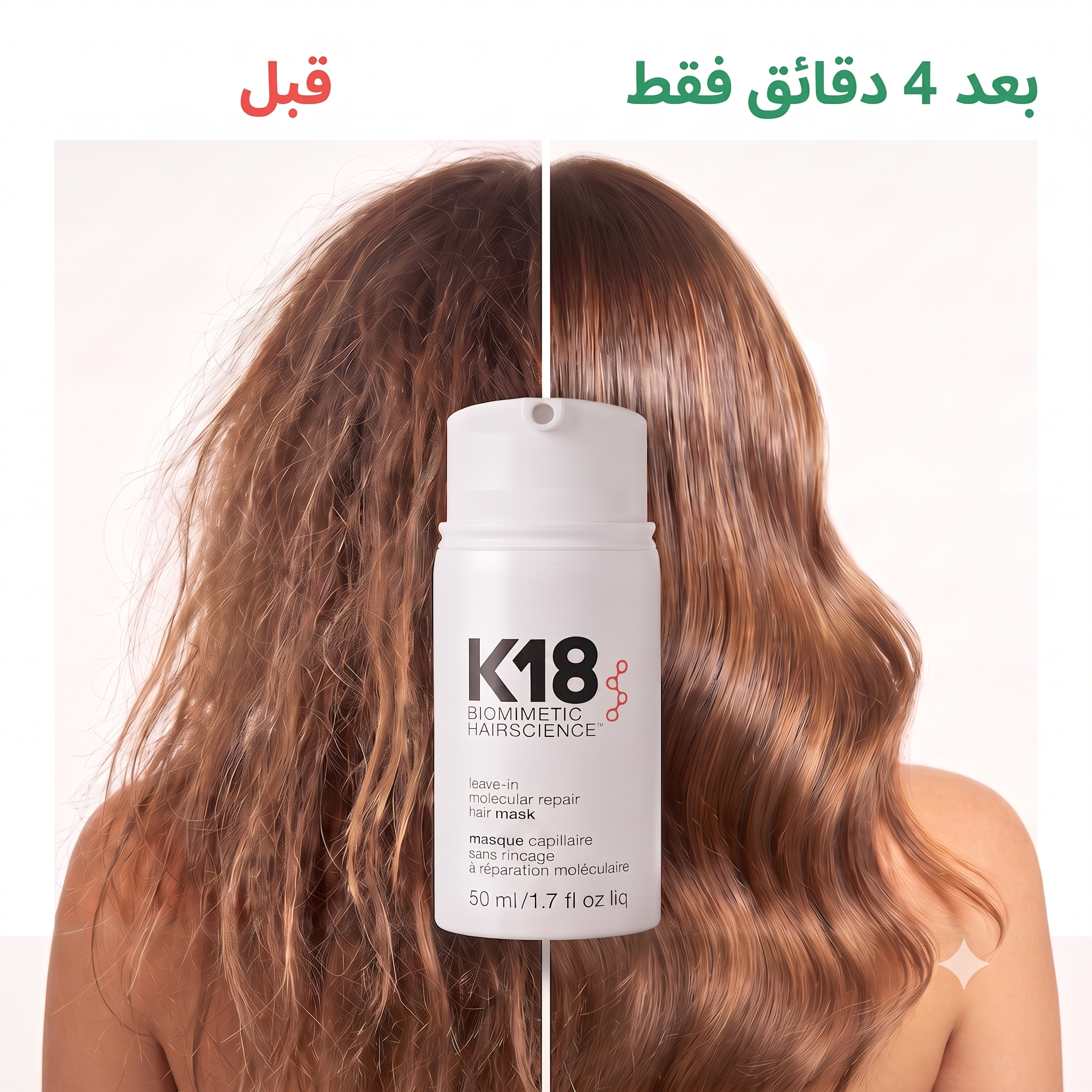 K18 Leave-In Molecular Repair Hair Mask